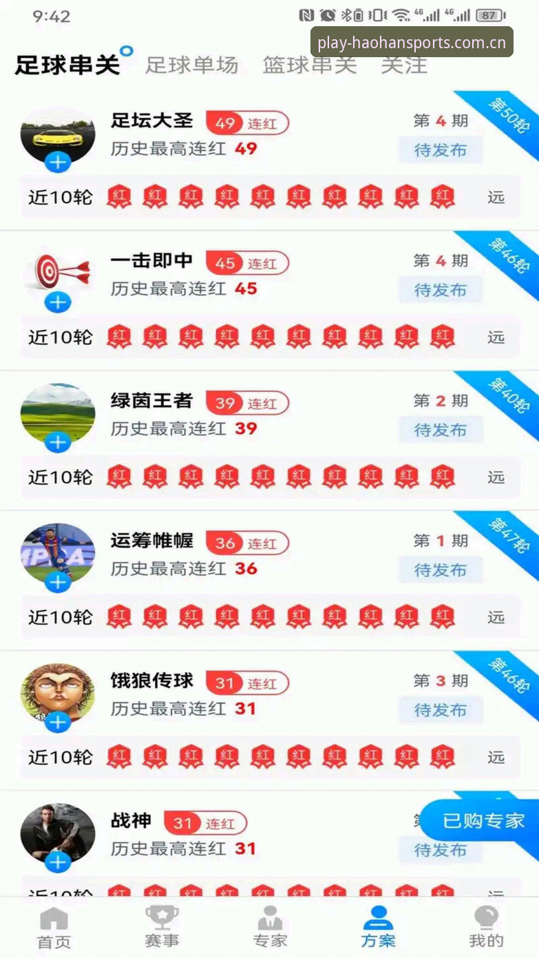 浩瀚体育官网登录安全指南：安卓版靠谱吗？从下载到使用全教程