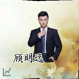 顾明远